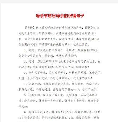 有关回首又是母亲节的句子的句子怎么写（《归心似箭）