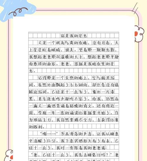 父亲节喝巧克力作文作文怎么写？（《父亲的甜蜜：小学生与巧克力的故事》）