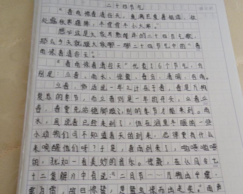 二十四节气芒种的由来（《芒种时节的青春印记》）