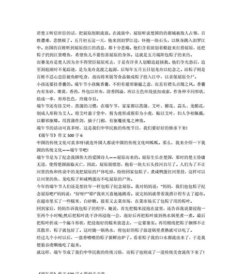 长沙端午节的寓意（《屈原精神在吾心》）