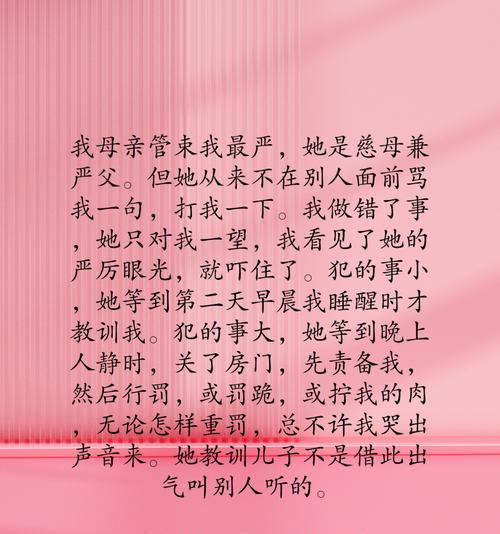 母亲节语录录音好句有哪些？（《母爱如诗，情深似海》）