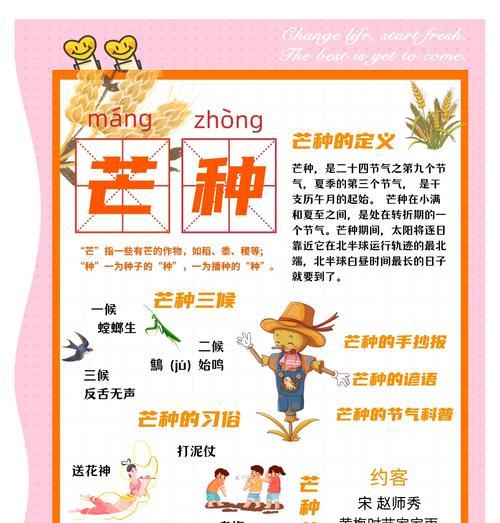 关于芒种节气的歌曲（《芒种时节：耕读传家久，诗书继世长》）