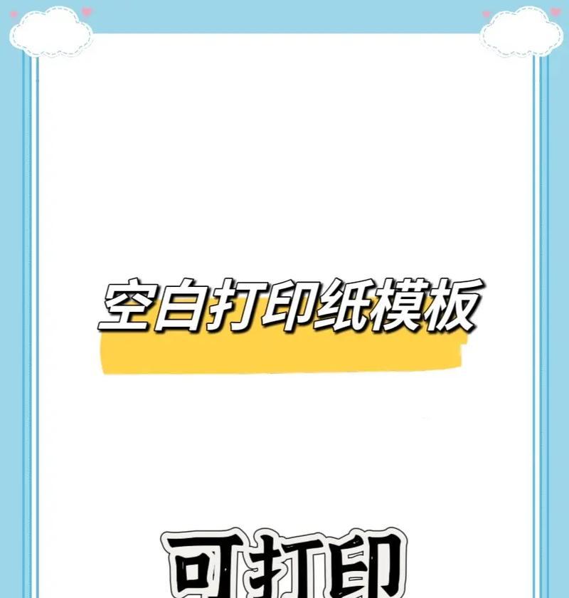 芒种杯稿纸模板 免费下载（《芒种杯作文纸格式》）