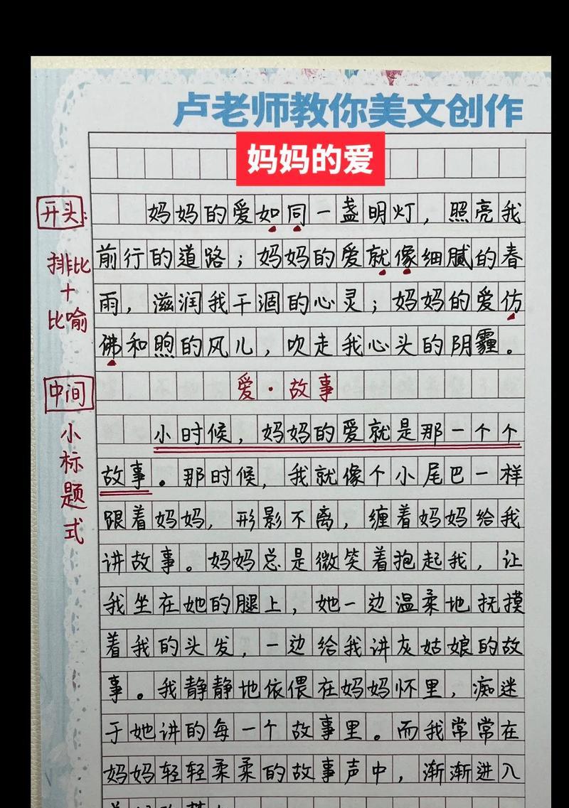 有关作文参加母亲节的作文怎么写（《母爱如歌，心语悠扬》）