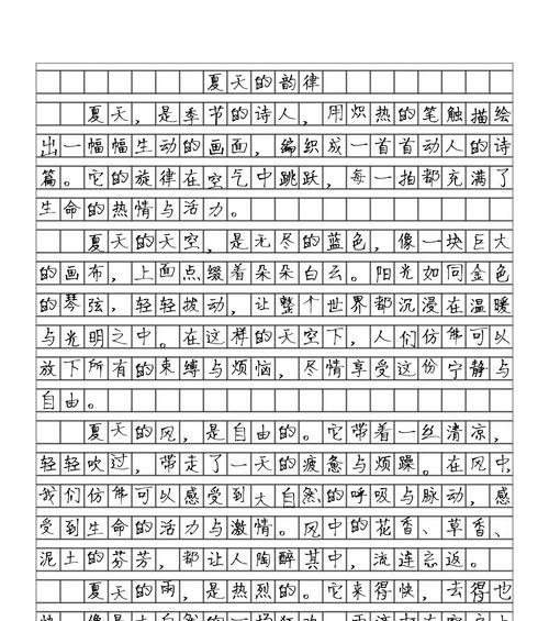 夏至作文怎么写？（《夏至时光轴——青春的印记》）