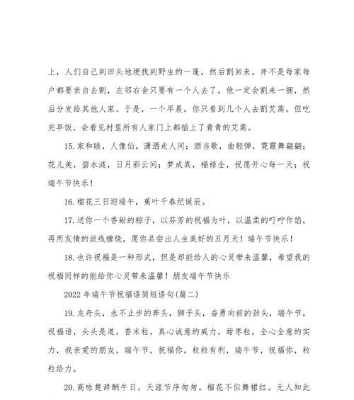 端午节祝福女儿的句子好句有哪些？（《龙舟水暖，艾叶飘香——端午寄情于女儿》）