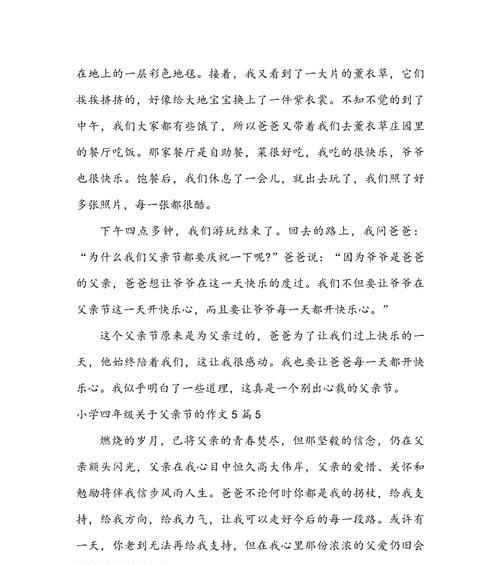 父亲节送鞋子的寓意是什么意思（《鞋缘情深：父亲节的温馨礼物》）
