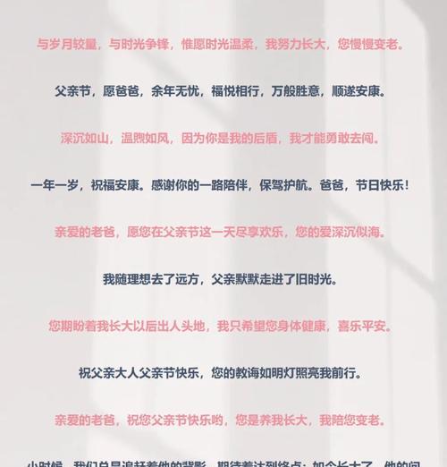 彝族父亲怎么说（彝族父亲节寄语：古韵今情）