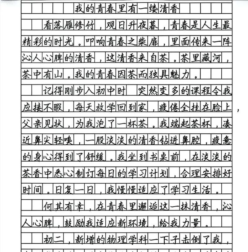 小满青春作文范文初中作文怎么写？（《小满青春作文范文初中》）
