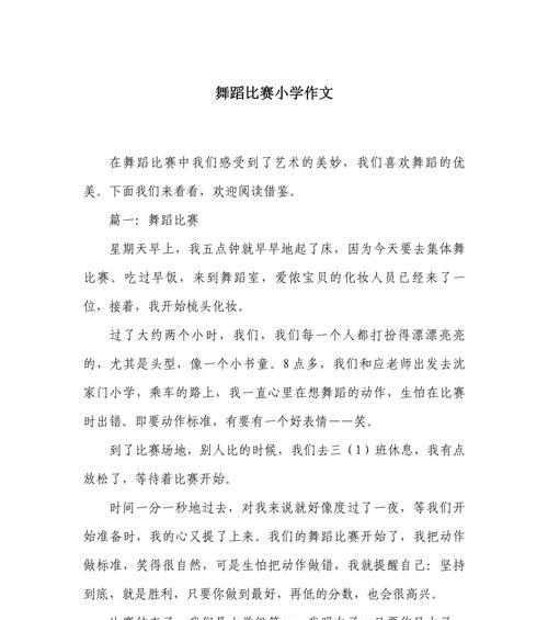 以儿童节蝴蝶舞作文为话题的作文怎么写（《童心飞舞：六一的蝴蝶效应》）
