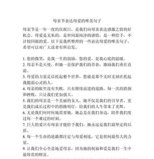 母亲节送什么？（《母仪天下：春晖恩深似海》）