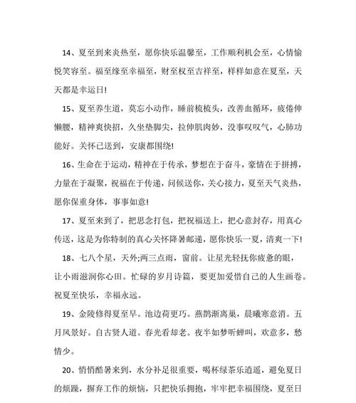 夏至美句有哪些？（《夏至映画：墨香中的二十四节气诗行》）