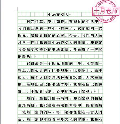 关于小满的抒情作文怎么写？（《小满时节的青春篇章》）