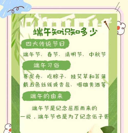 介绍端午节怎么说（《粽子香飘千古，端午情怀长存》）