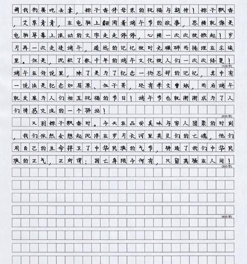 难忘端午节的优秀作文怎么写？（《粽香传情，青春不散》）