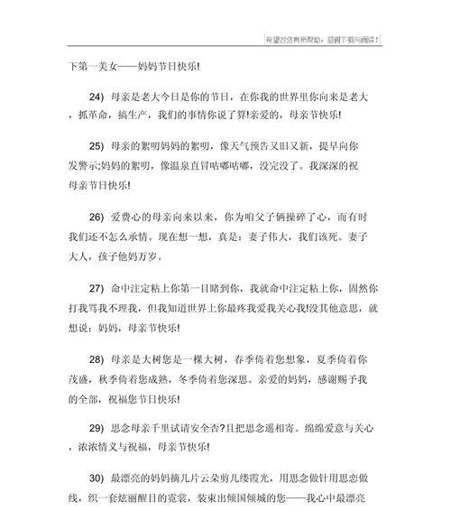 母亲节感恩母亲的短句子好句有哪些？（《感念母恩·德音如兰》）