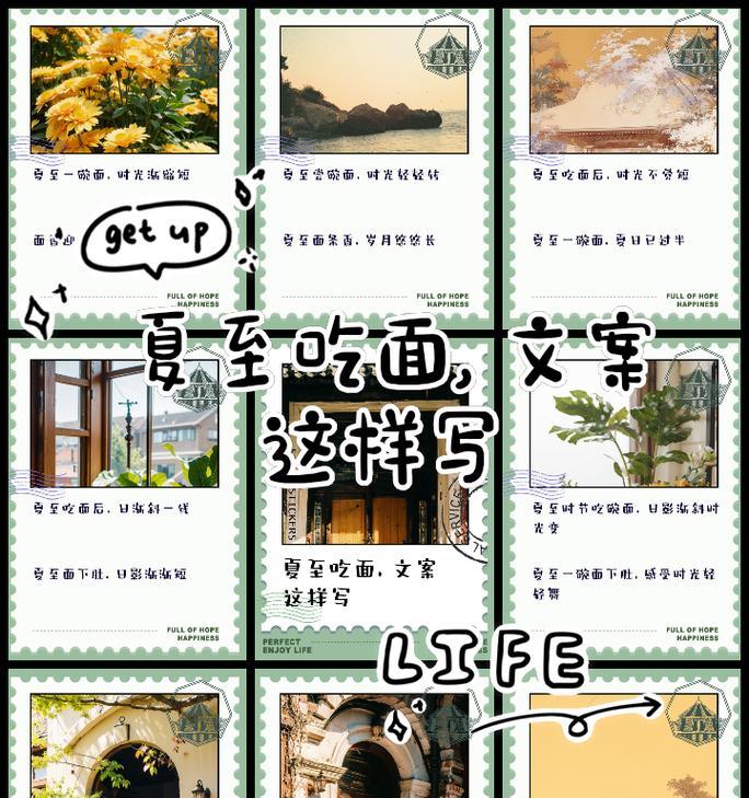 夏至一碗面一天短一线什么意思（《夏至一碗面，细嚼人生味》）