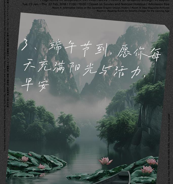 端午节天气文案怎么写？（《端午细雨润心田，龙舟竞渡励新篇》）