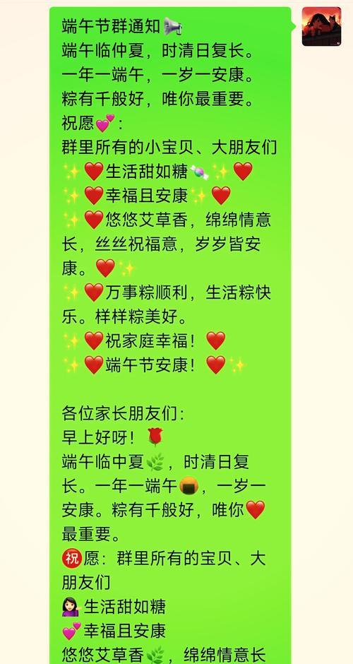 公司端午节邮件怎么发（《龙舟水声里，粽子飘香时——端午寄情》）