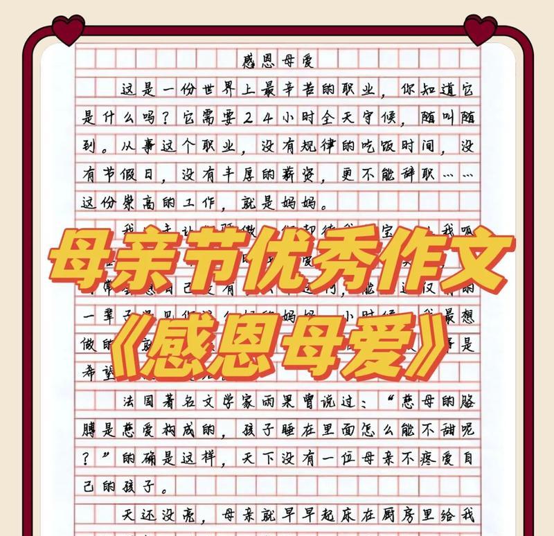 有关悼念母亲节献礼作文的作文怎么写（《心烛长明，怀念如昨——献给我心中的母亲》）