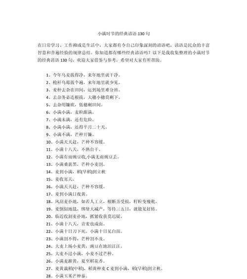 小满啥意思啊（《哀风摧木，言轻情深》）