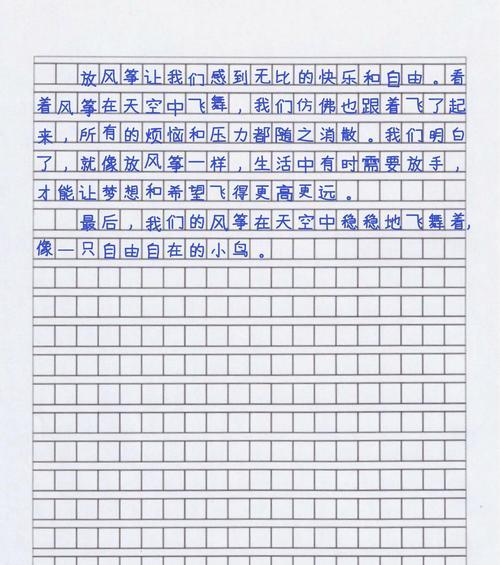 端午节放纸鸢的寓意（《碧空如洗，纸鸢飞舞》）