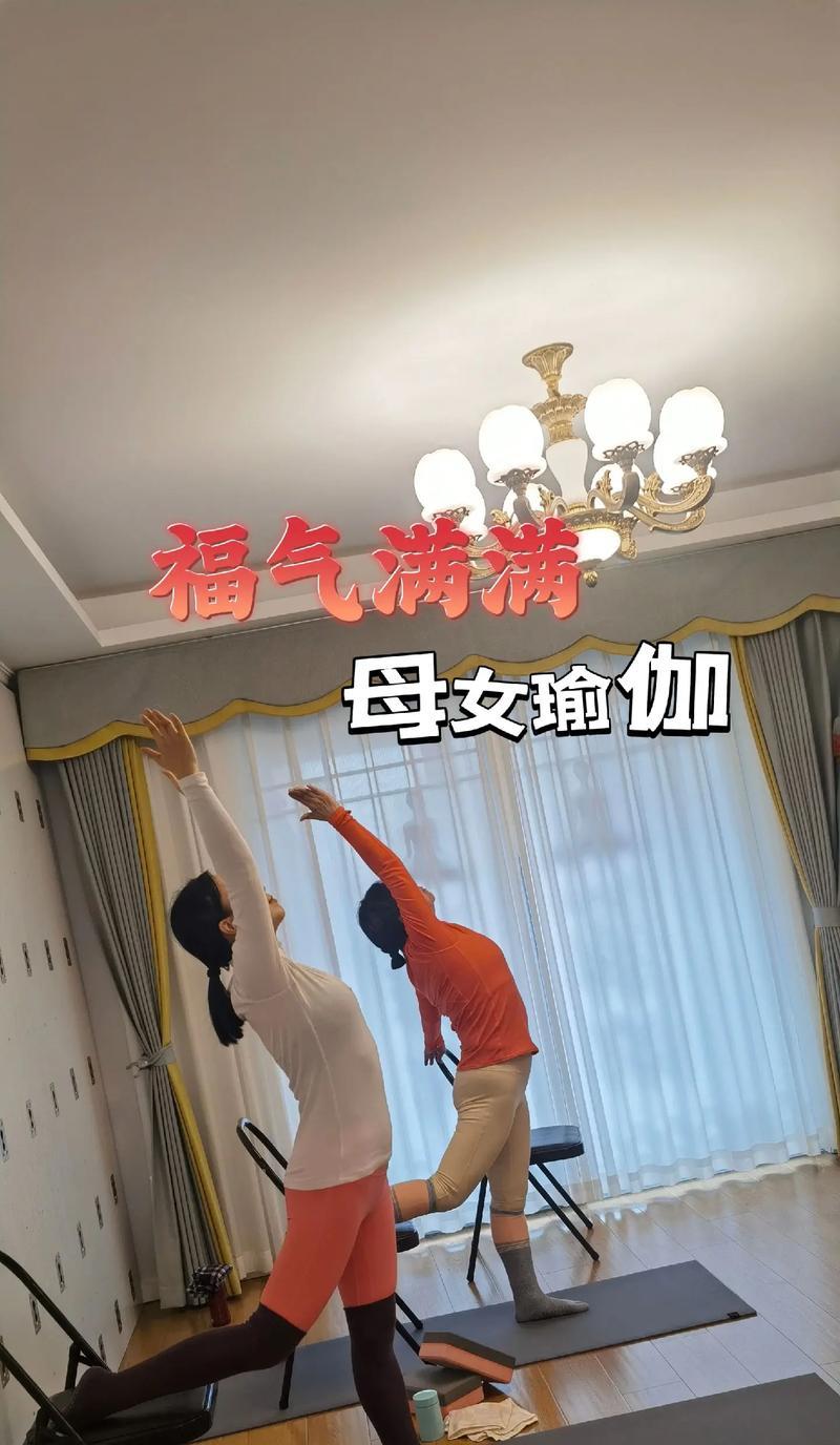 有关母亲节瑜伽馆语录怎么写的好句子（《母亲节瑜伽馆：古韵今风，静心养性》）