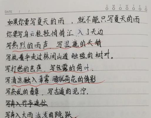 夏至到了是什么意思（《夏至雨声赋》）