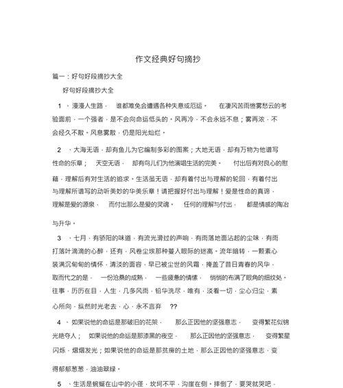 小满作文好句摘抄大全简短作文怎么写？（《时光里的小满》）