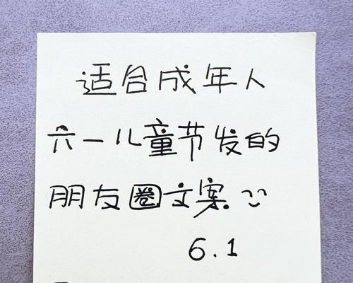 有关儿童节的炫耀句子怎么写的句子简短（《童趣昭昭：六一之华彩篇》）