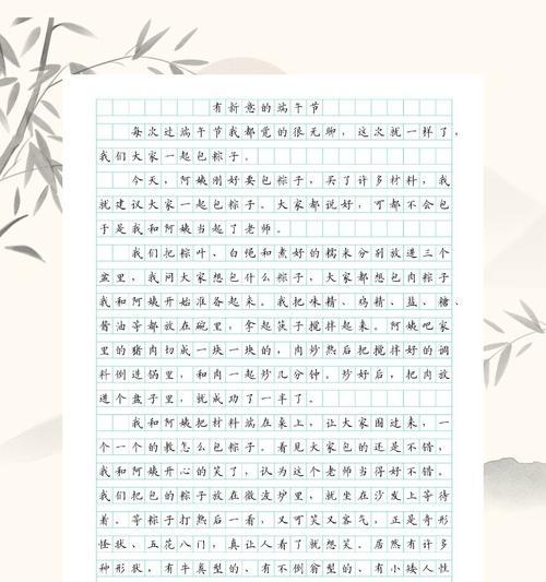 端午节我是怎么过写一段话50（《屈原的粽香与当代学子的端午情怀》）