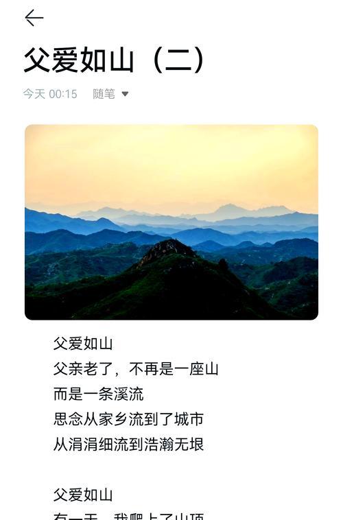 父亲节古诗句子好句有哪些？（《父子情深，如诗如画》）