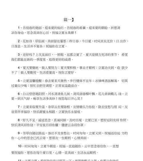立夏有感的句子好句有哪些？（《立夏雅赋：岁月静好，芳草鲜美》）