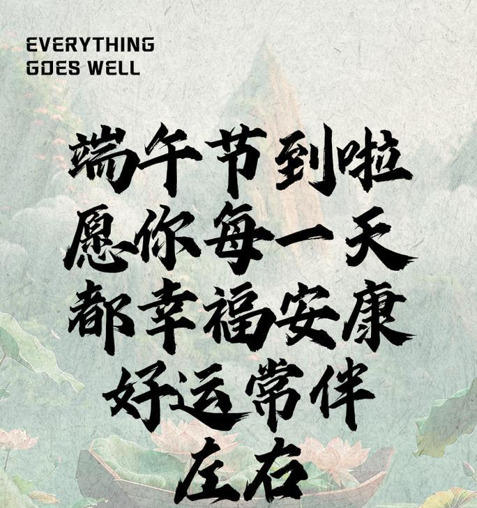 端午节祝福朋友的话怎么说（《端午佳节，粽子飘香》）
