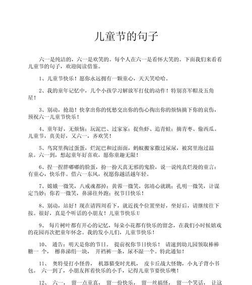儿童节用什么句子最幽默？（《童趣盎然：儿童节之古风唯美述怀》）