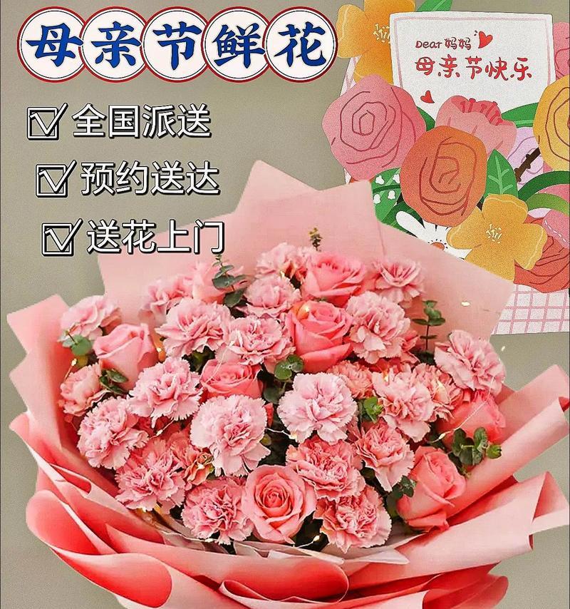 有关母亲节花束句子的句子有哪些（《花中隐诗）