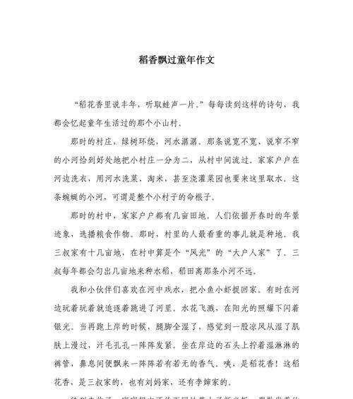 芒种插秧谷尖满（《芒种时节，绿波中的秧歌》）