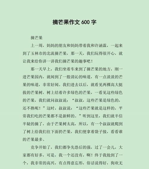 关于芒种的作文800字议论文（《芒种时节的播种梦想》）