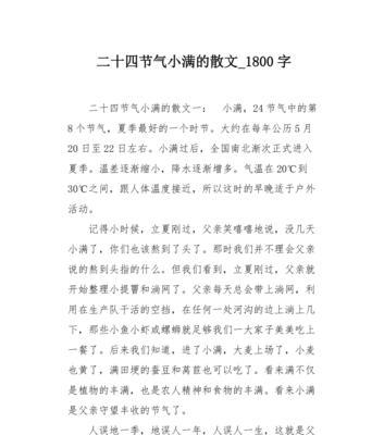 小满的寓意作文（《春未央，学海无涯苦作舟》）