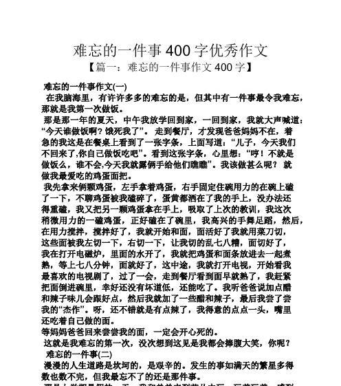 立夏顶鸡蛋400字作文怎么写？（《立夏时节，青春的较量》）