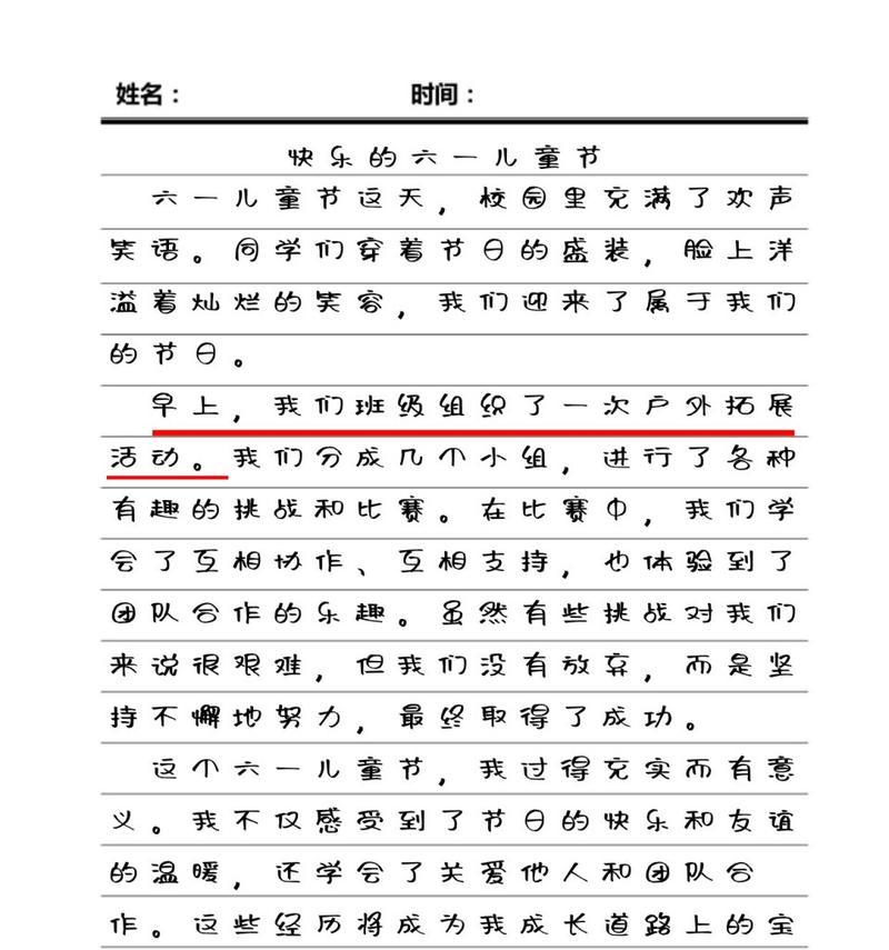 以六一儿童节350作文为话题的作文怎么写（《童心未泯，六一忆往昔》）