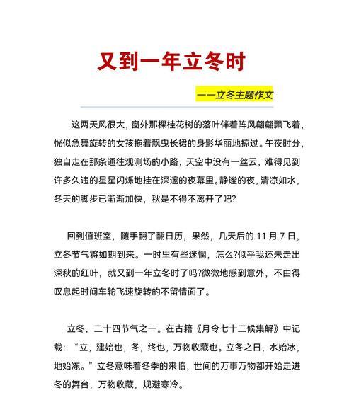 立夏节气的作文题目作文怎么写？（《立夏：青春的节气》）