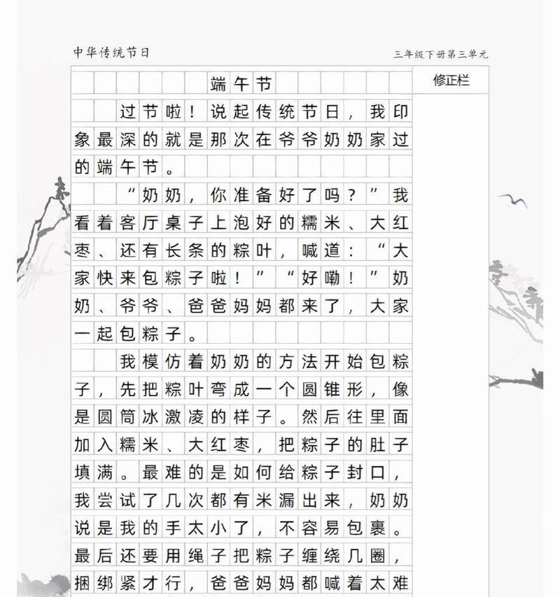 有关小学作文端午节策划书的作文怎么写（《龙舟鼓声中的智慧》）