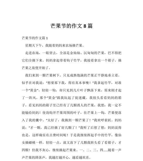 芒种的散文诗（《芒种时节的乡村记忆》）