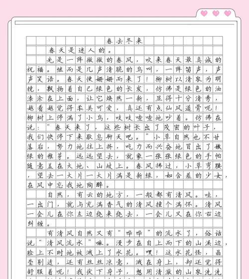 以中考语文作文小满分多少为话题的作文怎么写（《字里行间寻满分：小舟的语文旅程》）