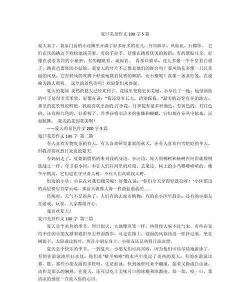 立夏节的美景作文怎么写？（《立夏之约：青春的画卷》）