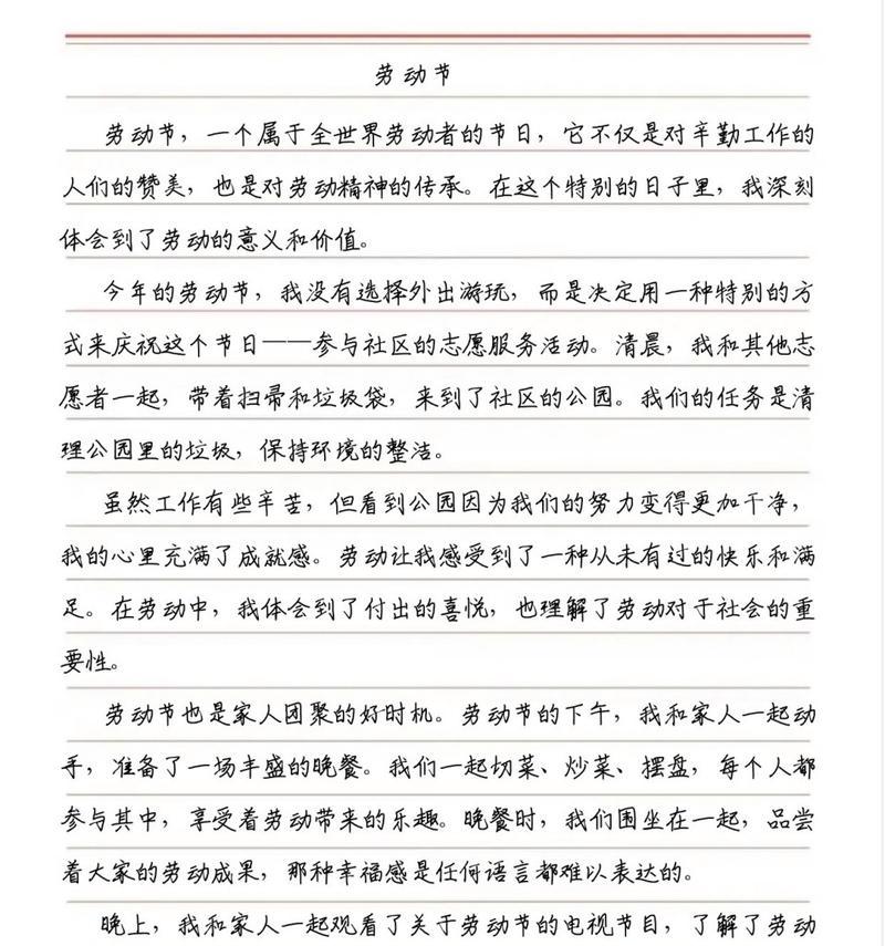 立夏劳动节的作文怎么写？（《立夏劳动节的誓言》）