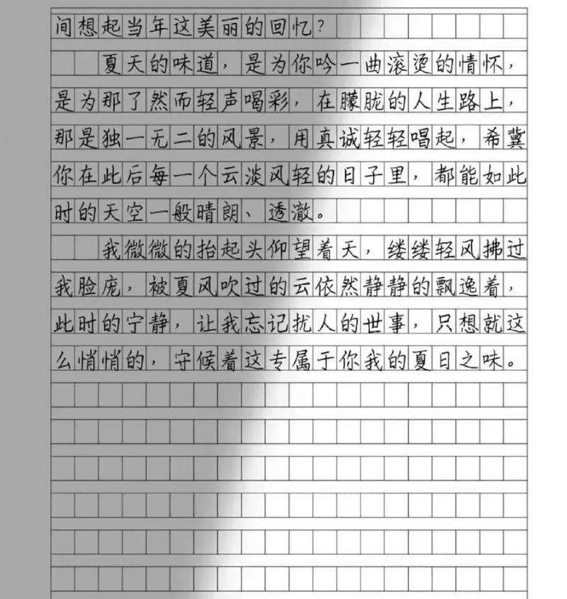 以观看夏至未至有感作文为话题的作文怎么写（《夏至未至的青春启示》）