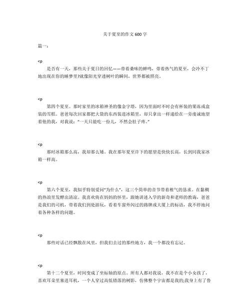有关中考与夏至相遇的作文的作文怎么写（《中考与盛夏的约定》）