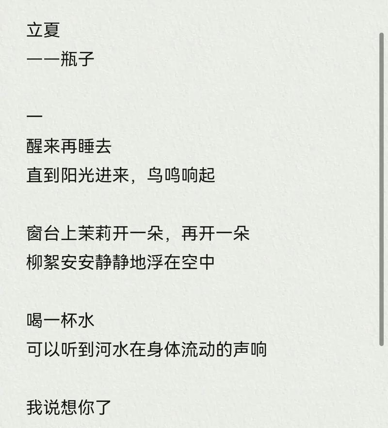 立夏的由来是什么？（《夏至未至，青春正好》）